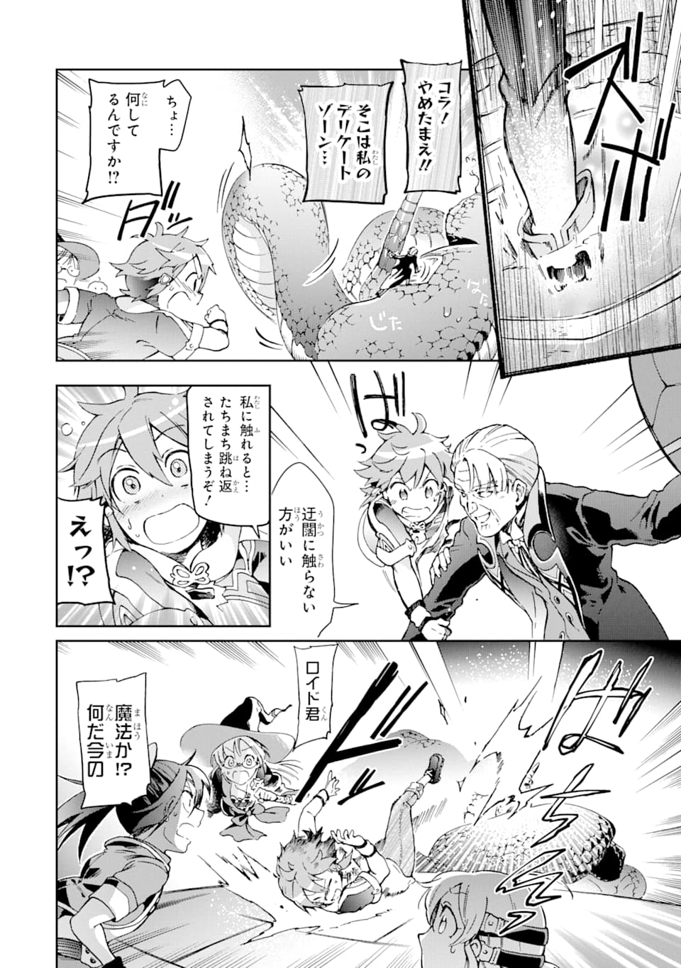 たとえばラストダンジョン前の村の少年が序盤の街で暮らすような物語 第36話 - Page 14