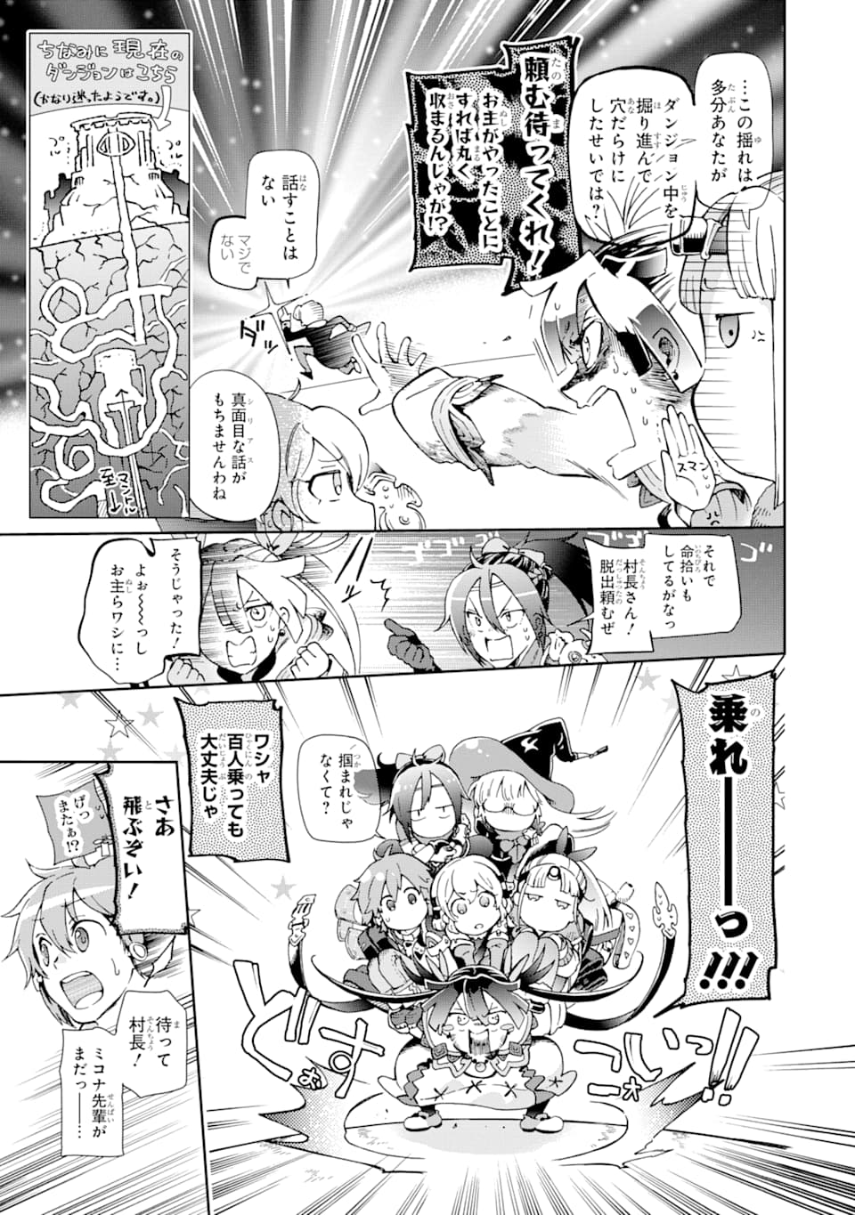 たとえばラストダンジョン前の村の少年が序盤の街で暮らすような物語 第36話 - Page 25