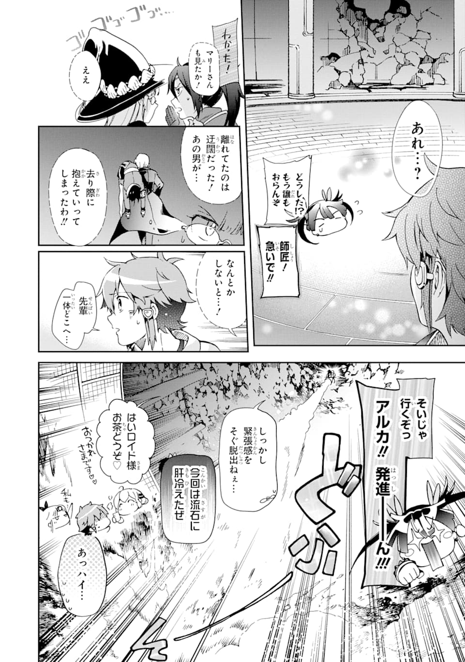 たとえばラストダンジョン前の村の少年が序盤の街で暮らすような物語 第36話 - Page 26