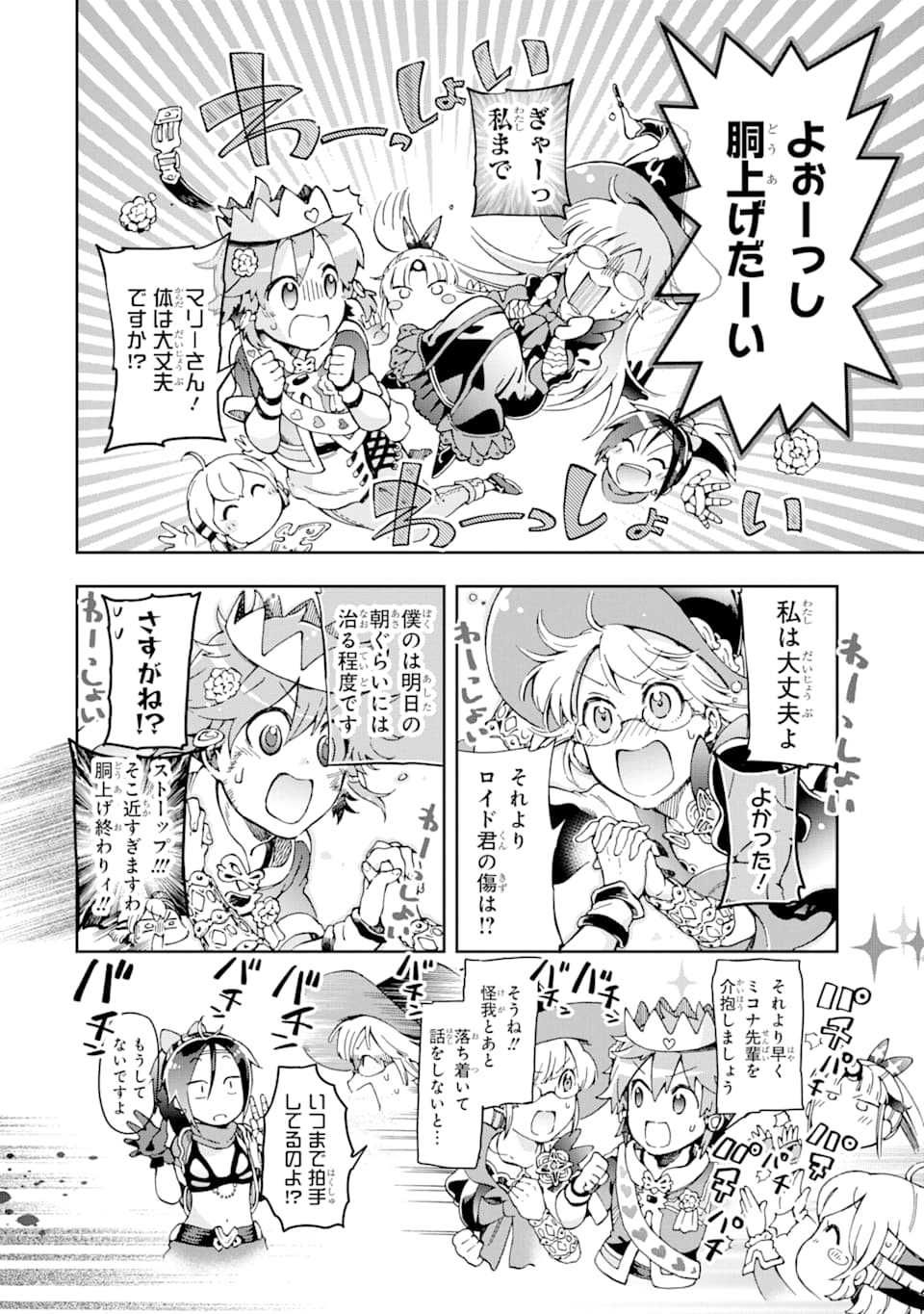 たとえばラストダンジョン前の村の少年が序盤の街で暮らすような物語 第36話 - Page 4