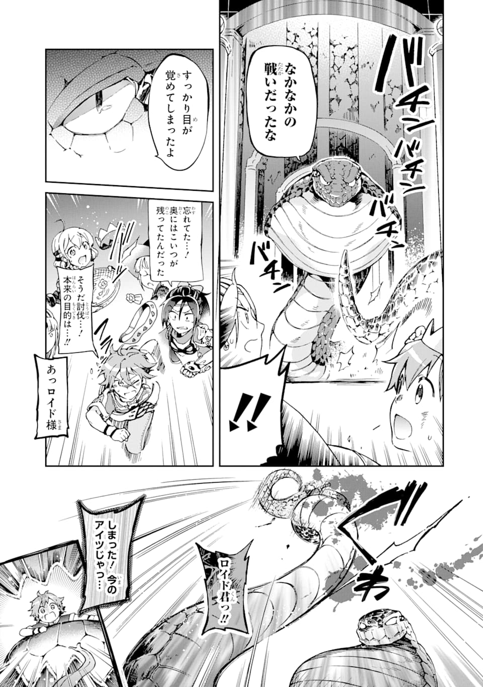 たとえばラストダンジョン前の村の少年が序盤の街で暮らすような物語 第36話 - Page 5