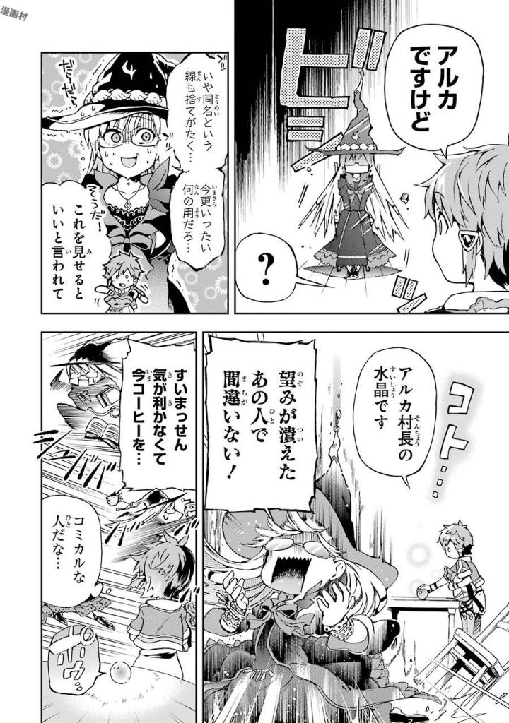 たとえばラストダンジョン前の村の少年が序盤の街で暮らすような物語 第1話 - Page 14