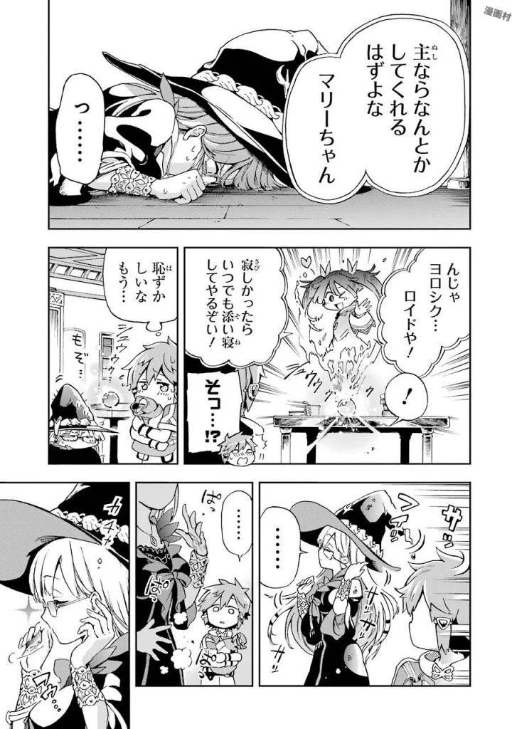 たとえばラストダンジョン前の村の少年が序盤の街で暮らすような物語 第1話 - Page 19