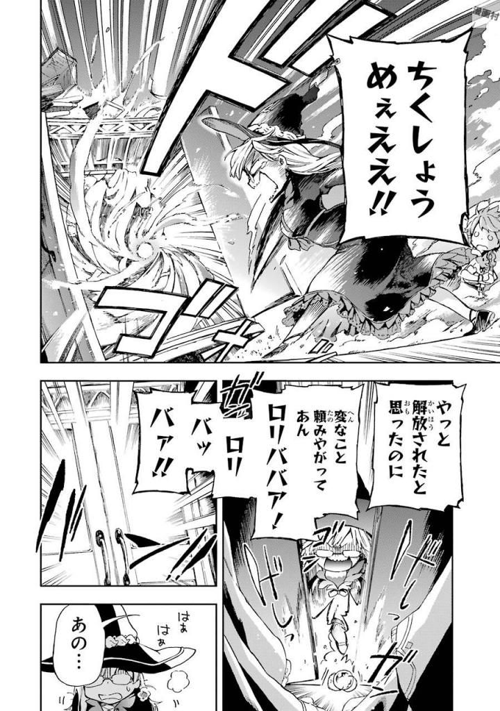 たとえばラストダンジョン前の村の少年が序盤の街で暮らすような物語 第1話 - Page 20