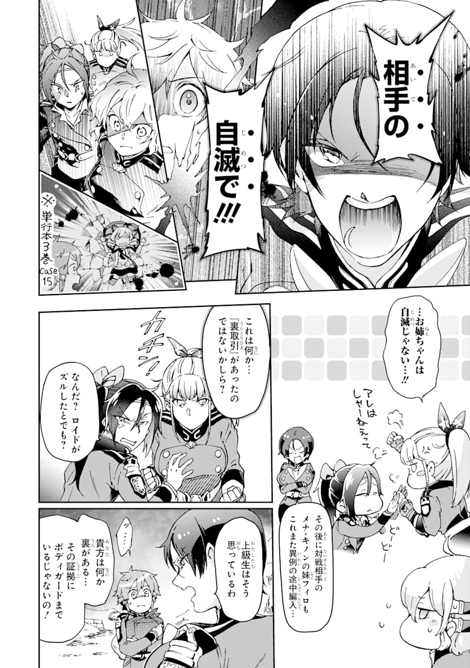 たとえばラストダンジョン前の村の少年が序盤の街で暮らすような物語 第29話 - Page 2