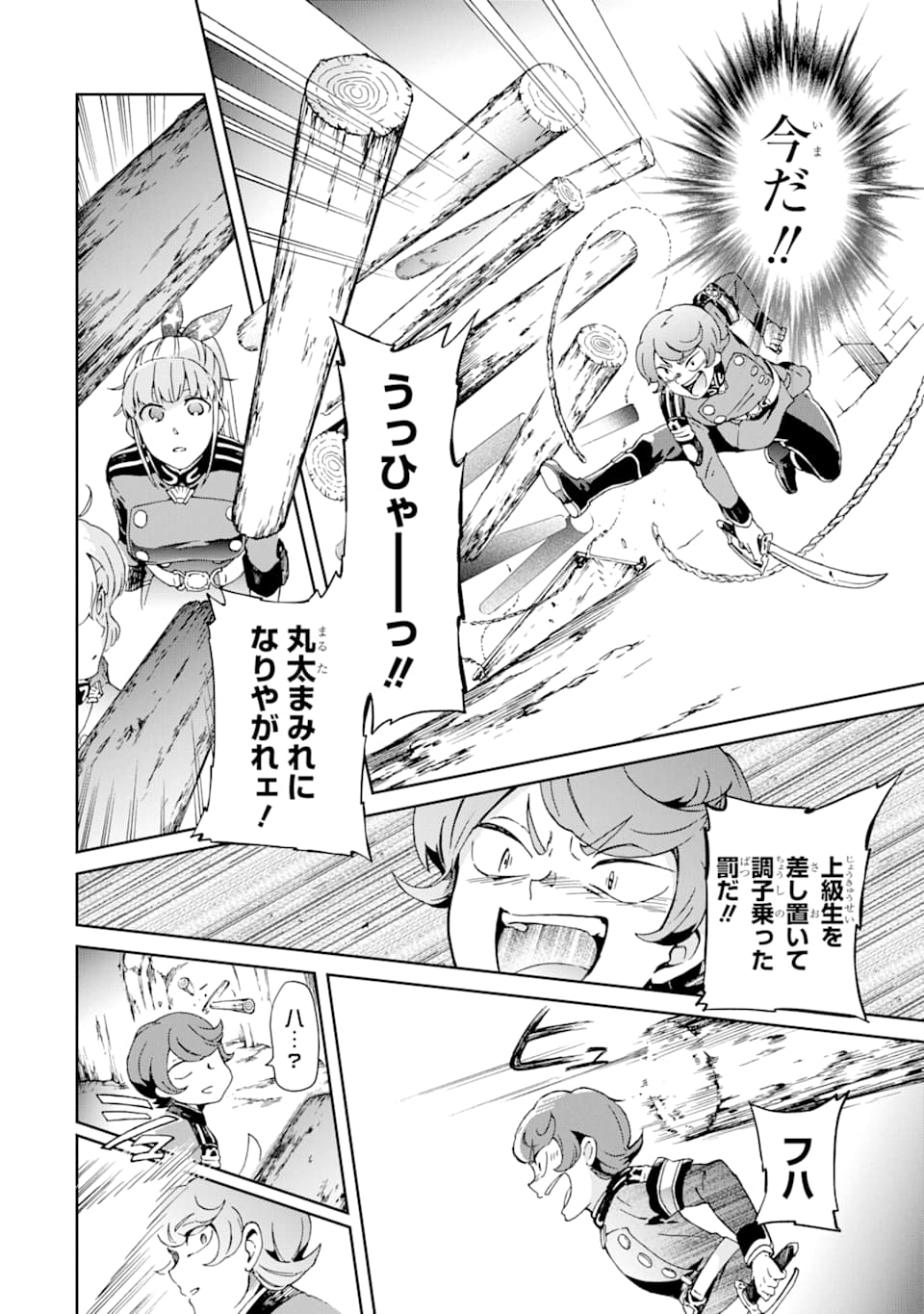 たとえばラストダンジョン前の村の少年が序盤の街で暮らすような物語 第29話 - Page 14