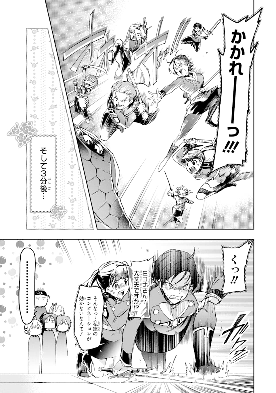 たとえばラストダンジョン前の村の少年が序盤の街で暮らすような物語 第29話 - Page 29