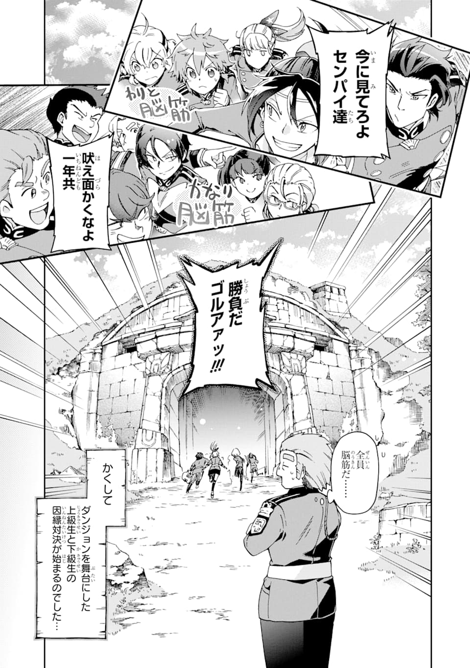 たとえばラストダンジョン前の村の少年が序盤の街で暮らすような物語 第29話 - Page 6