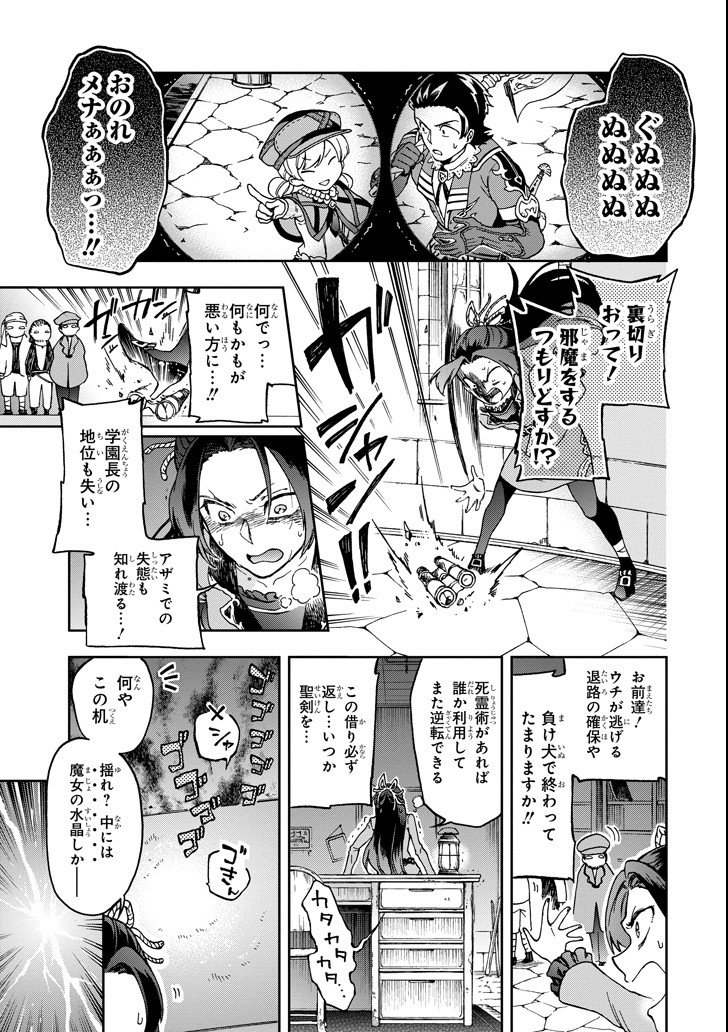 たとえばラストダンジョン前の村の少年が序盤の街で暮らすような物語 第18話 - Page 15