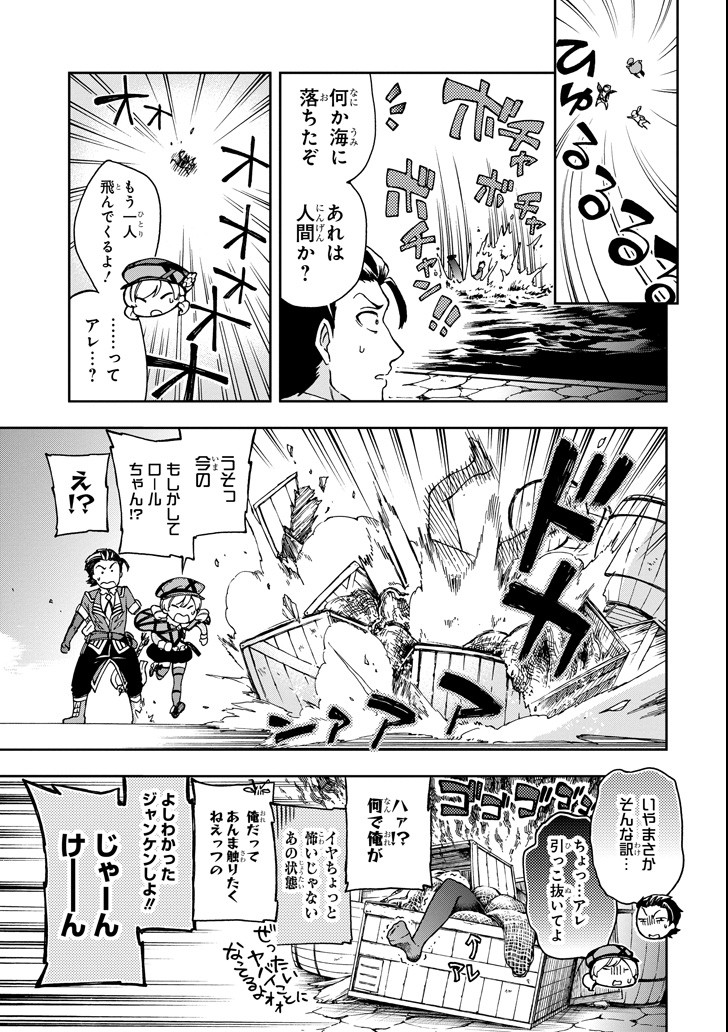 たとえばラストダンジョン前の村の少年が序盤の街で暮らすような物語 第18話 - Page 21