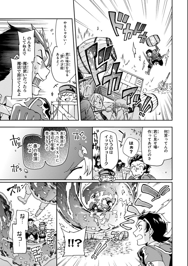 たとえばラストダンジョン前の村の少年が序盤の街で暮らすような物語 第18話 - Page 3