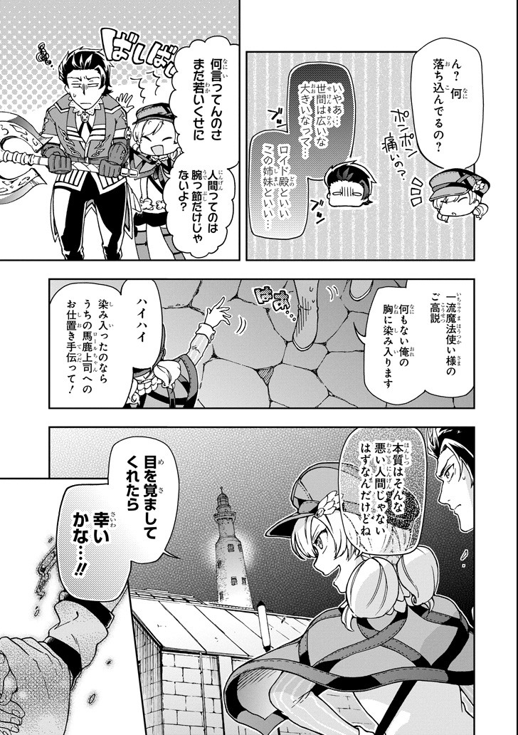 たとえばラストダンジョン前の村の少年が序盤の街で暮らすような物語 第18話 - Page 5