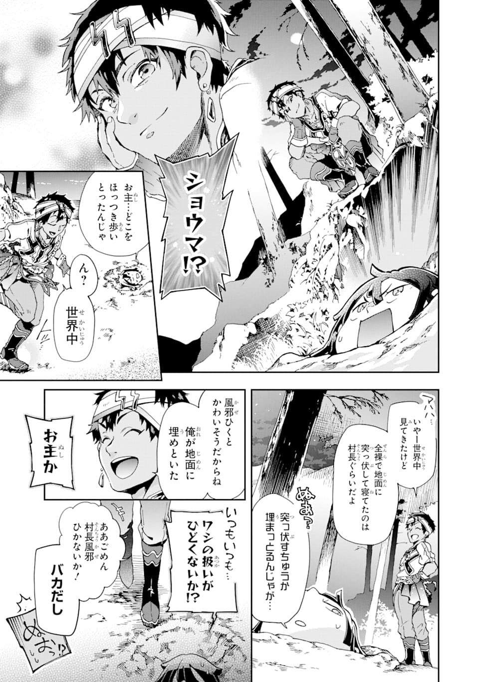 たとえばラストダンジョン前の村の少年が序盤の街で暮らすような物語 第27.2話 - Page 10