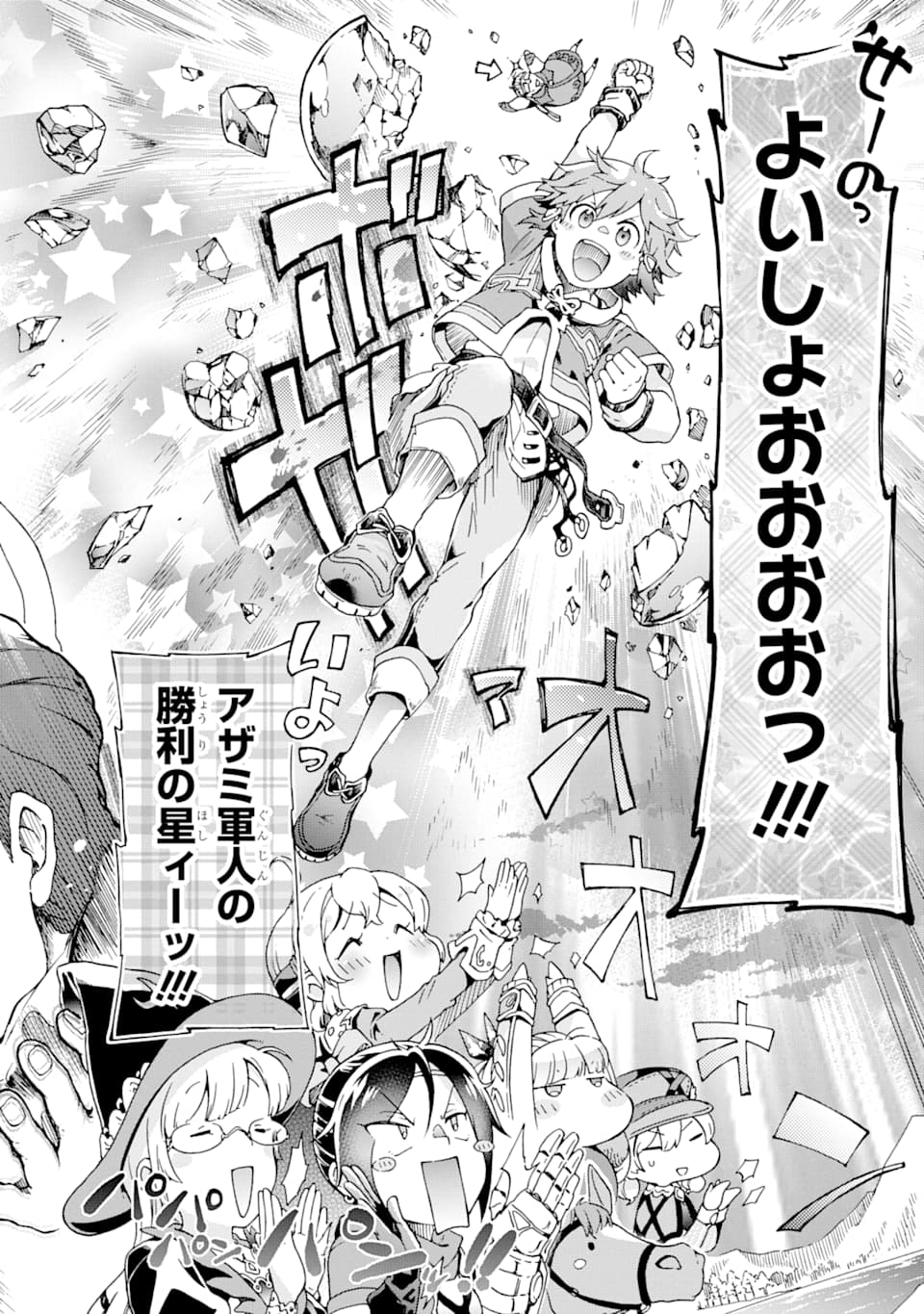 たとえばラストダンジョン前の村の少年が序盤の街で暮らすような物語 第27.2話 - Page 5