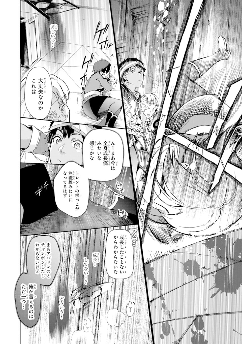 たとえばラストダンジョン前の村の少年が序盤の街で暮らすような物語 第32話 - Page 10