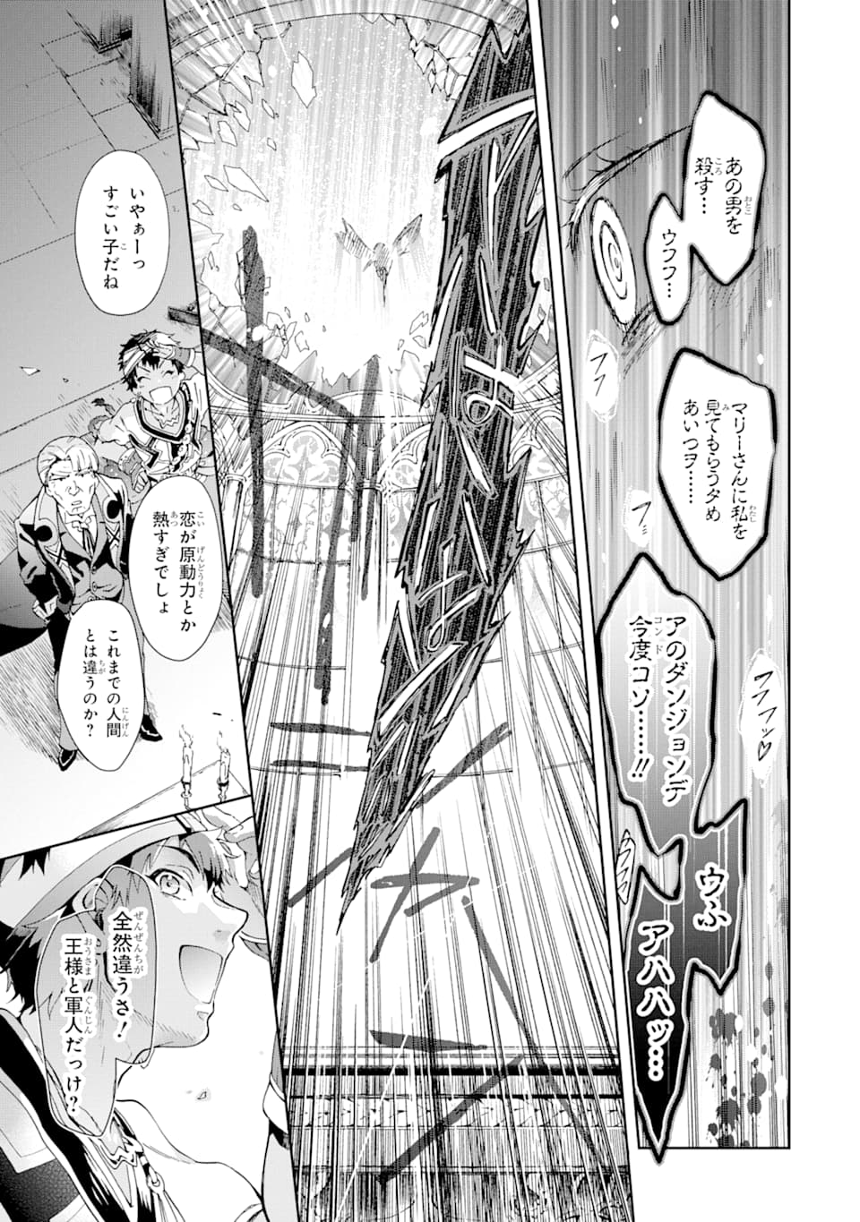 たとえばラストダンジョン前の村の少年が序盤の街で暮らすような物語 第32話 - Page 13