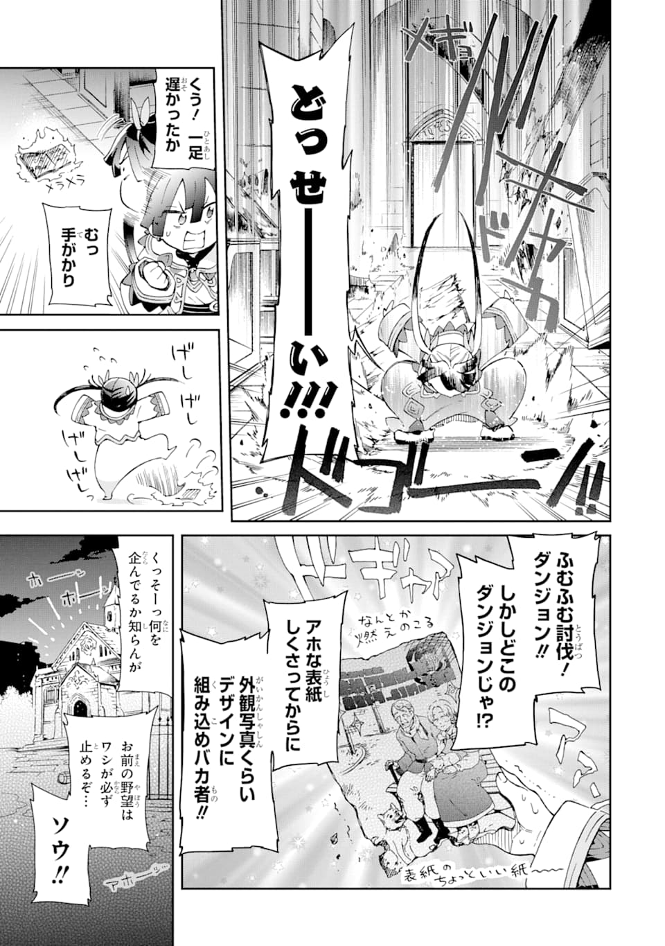 たとえばラストダンジョン前の村の少年が序盤の街で暮らすような物語 第32話 - Page 15