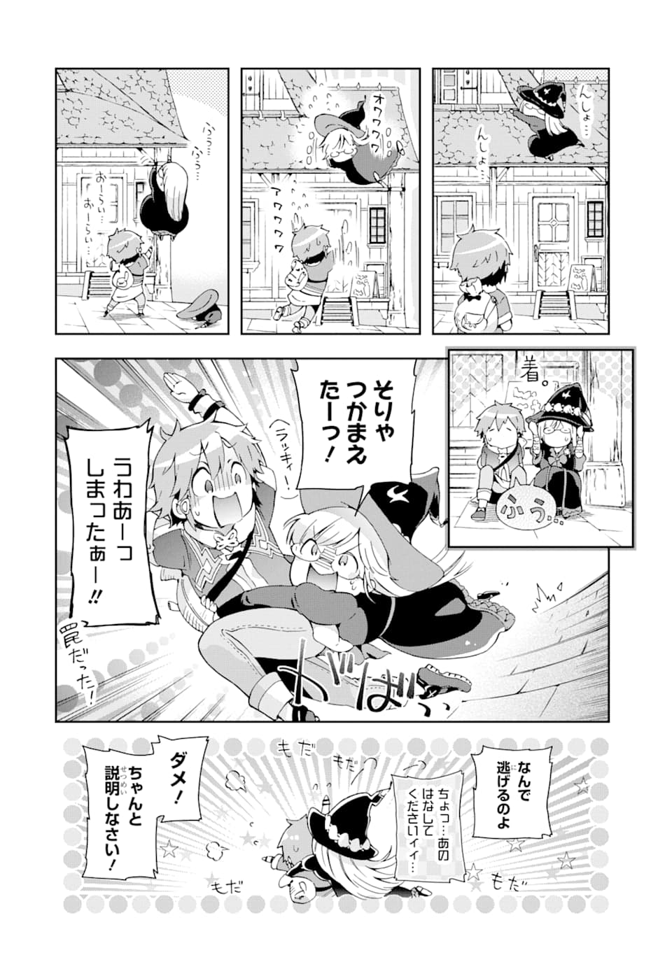 たとえばラストダンジョン前の村の少年が序盤の街で暮らすような物語 第32話 - Page 18