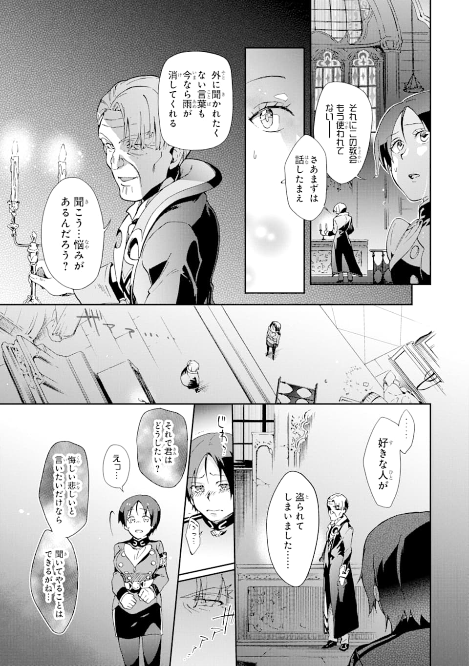 たとえばラストダンジョン前の村の少年が序盤の街で暮らすような物語 第32話 - Page 3