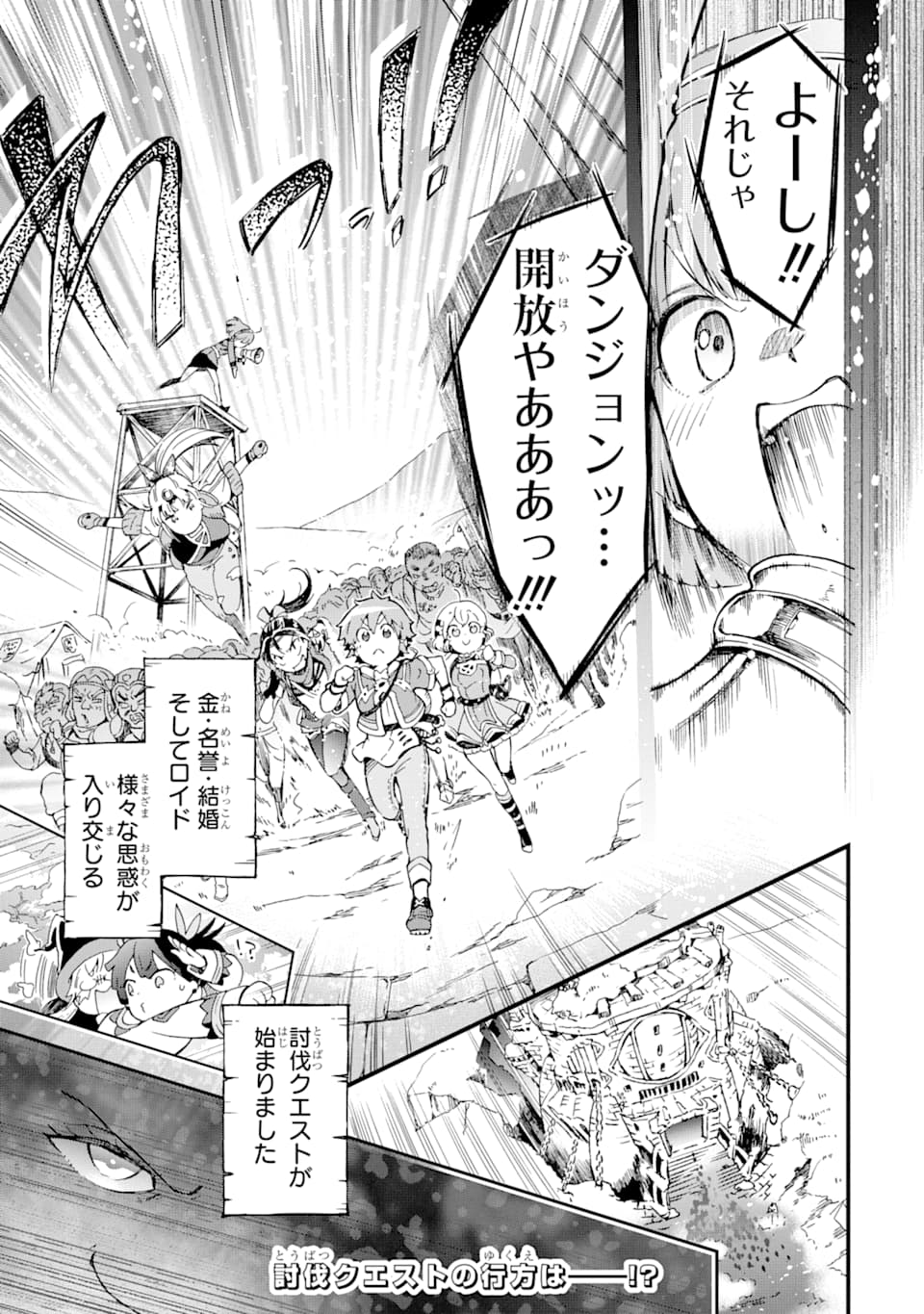 たとえばラストダンジョン前の村の少年が序盤の街で暮らすような物語 第32話 - Page 39