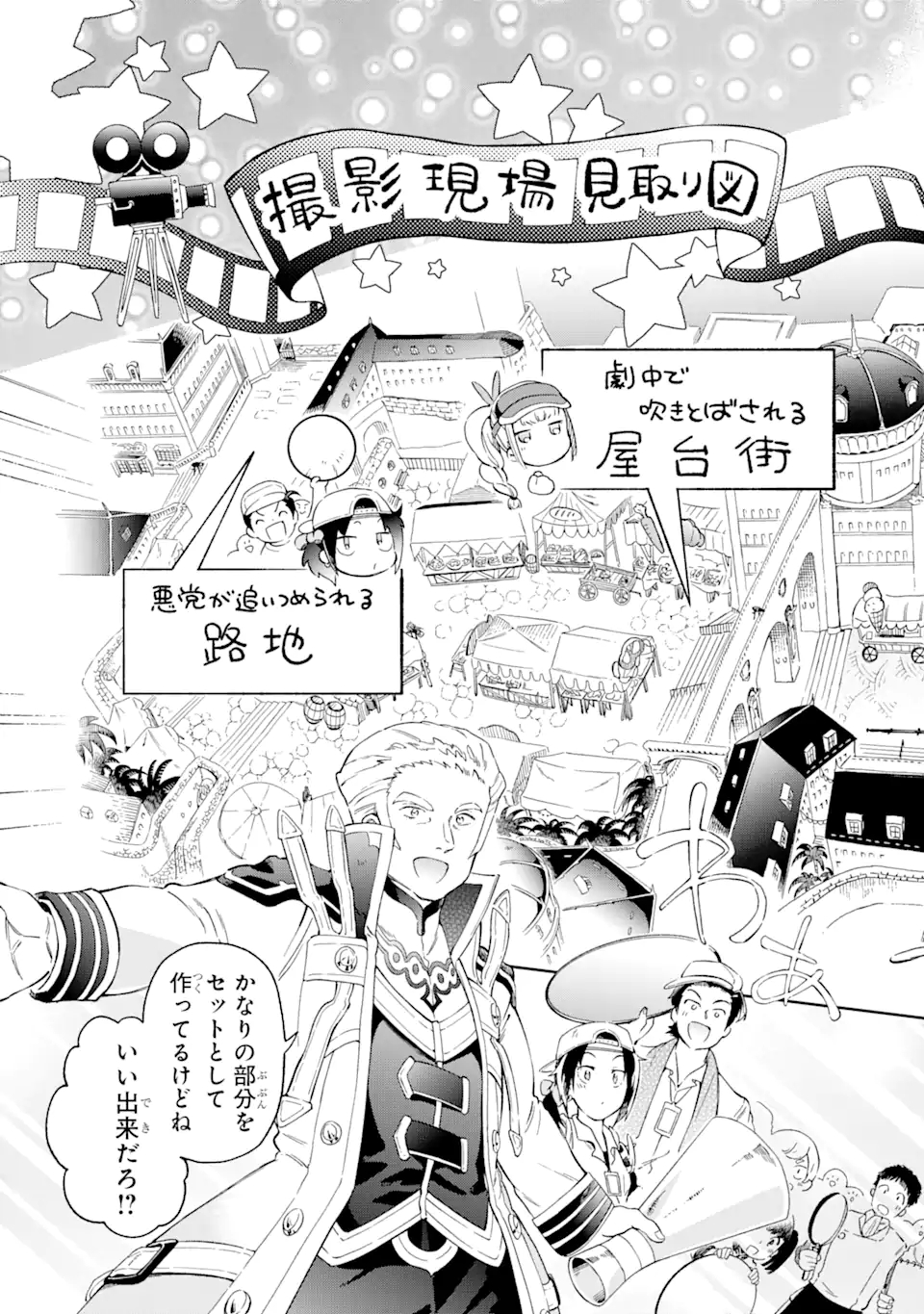 たとえばラストダンジョン前の村の少年が序盤の街で暮らすような物語 第49.2話 - Page 4