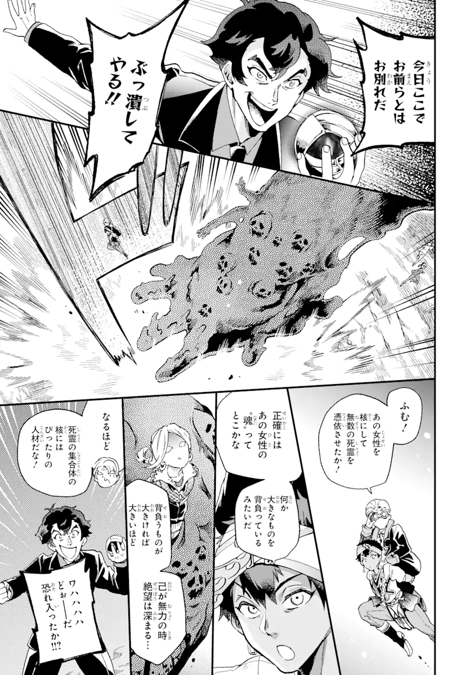 たとえばラストダンジョン前の村の少年が序盤の街で暮らすような物語 第51.2話 - Page 16