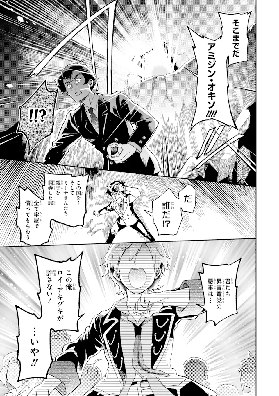 たとえばラストダンジョン前の村の少年が序盤の街で暮らすような物語 第51.2話 - Page 18