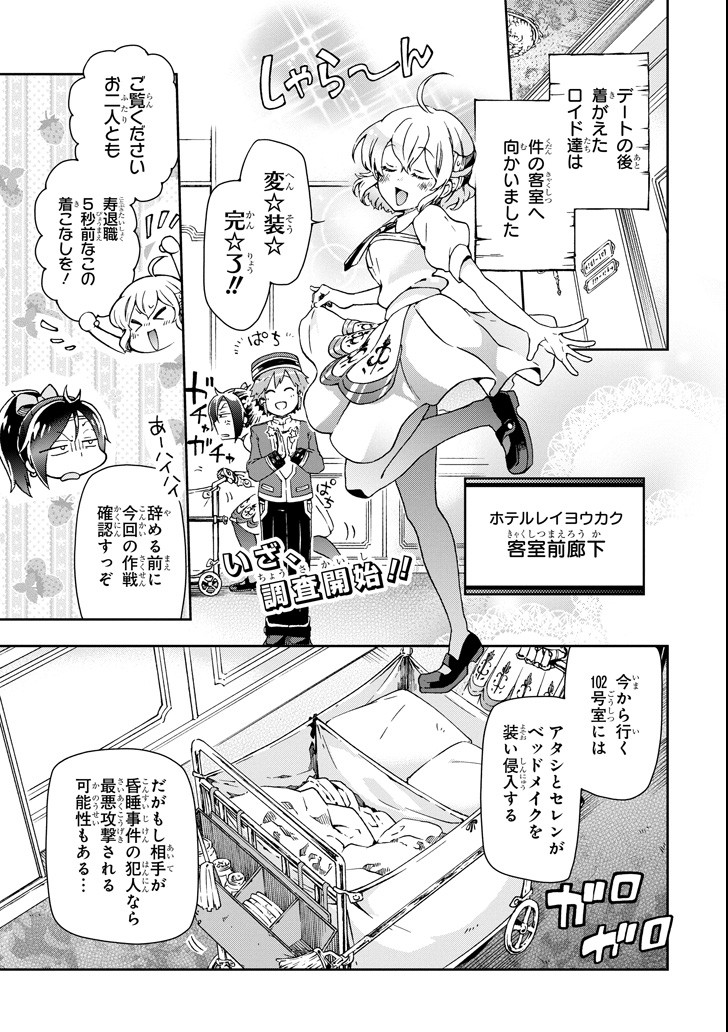 たとえばラストダンジョン前の村の少年が序盤の街で暮らすような物語 第23話 - Page 1