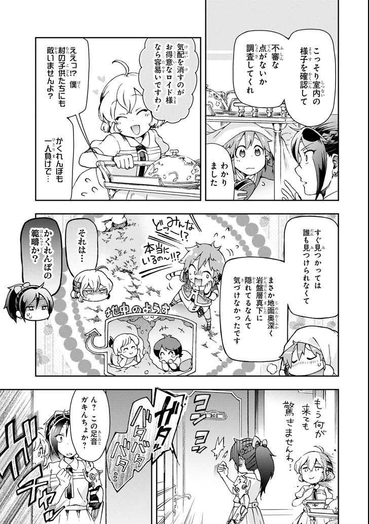 たとえばラストダンジョン前の村の少年が序盤の街で暮らすような物語 第23話 - Page 15