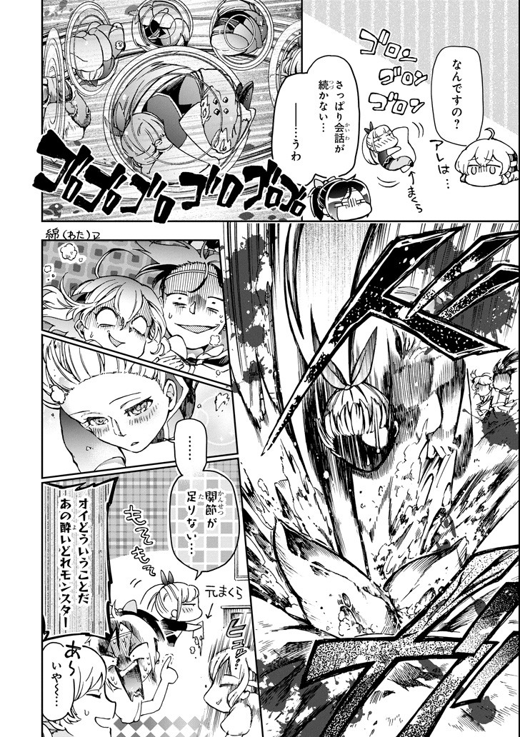 たとえばラストダンジョン前の村の少年が序盤の街で暮らすような物語 第23話 - Page 18