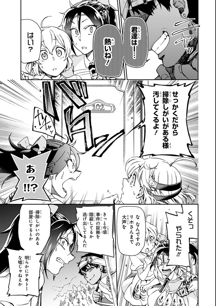 たとえばラストダンジョン前の村の少年が序盤の街で暮らすような物語 第23話 - Page 5