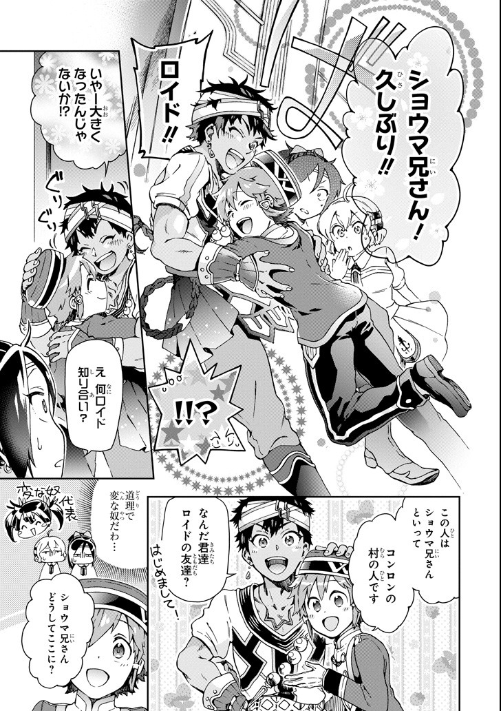 たとえばラストダンジョン前の村の少年が序盤の街で暮らすような物語 第23話 - Page 7