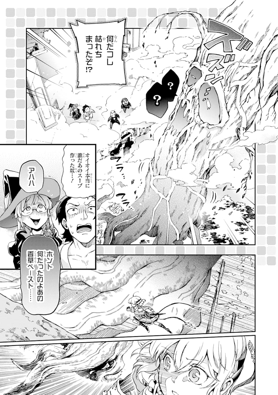 たとえばラストダンジョン前の村の少年が序盤の街で暮らすような物語 第27話 - Page 13