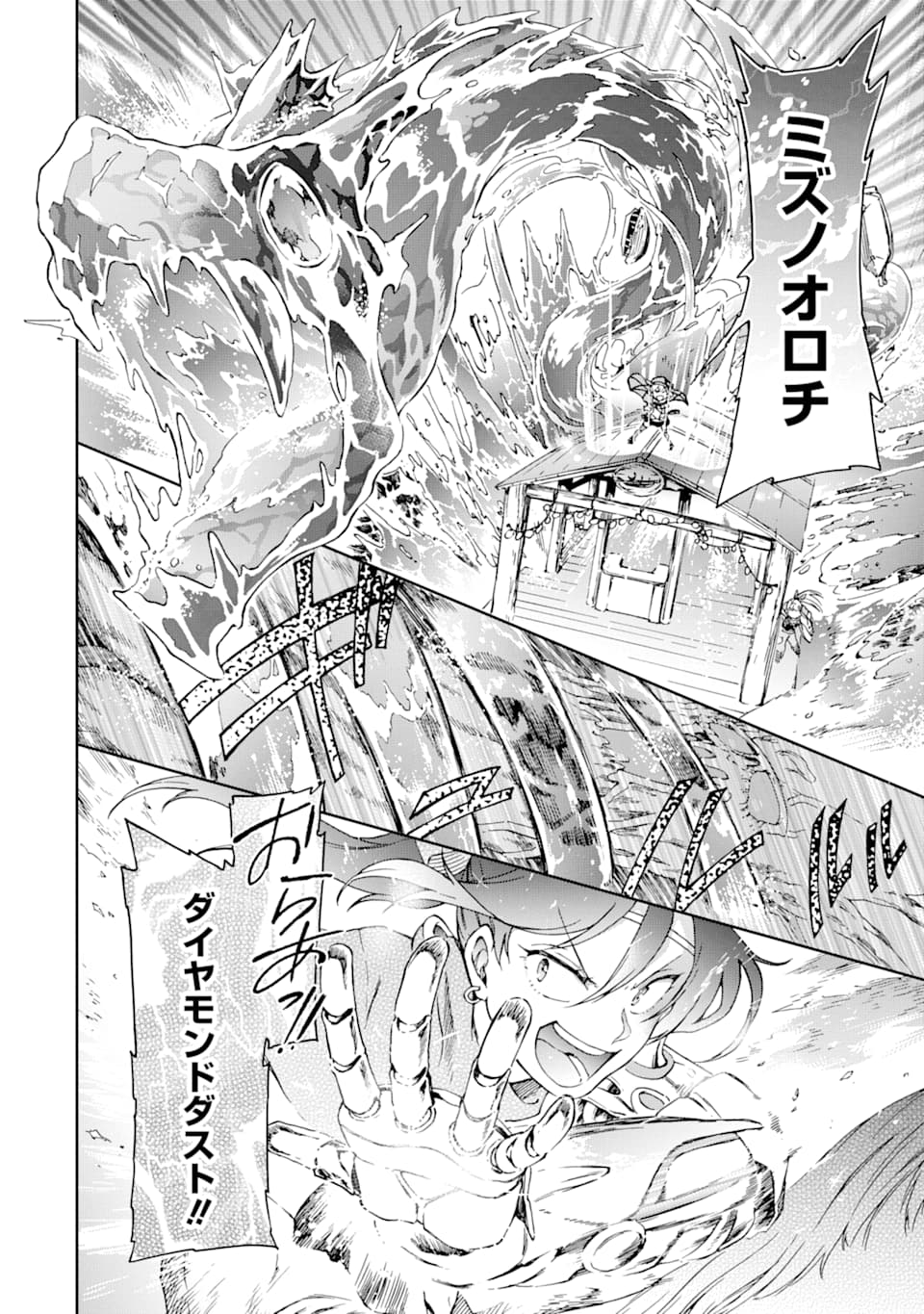 たとえばラストダンジョン前の村の少年が序盤の街で暮らすような物語 第27話 - Page 16