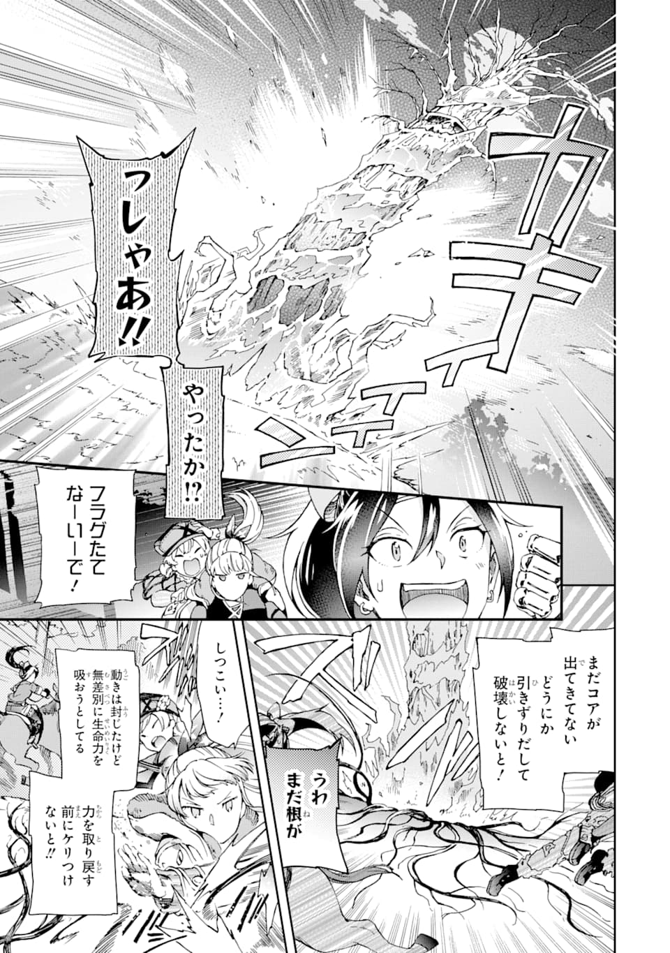 たとえばラストダンジョン前の村の少年が序盤の街で暮らすような物語 第27話 - Page 17