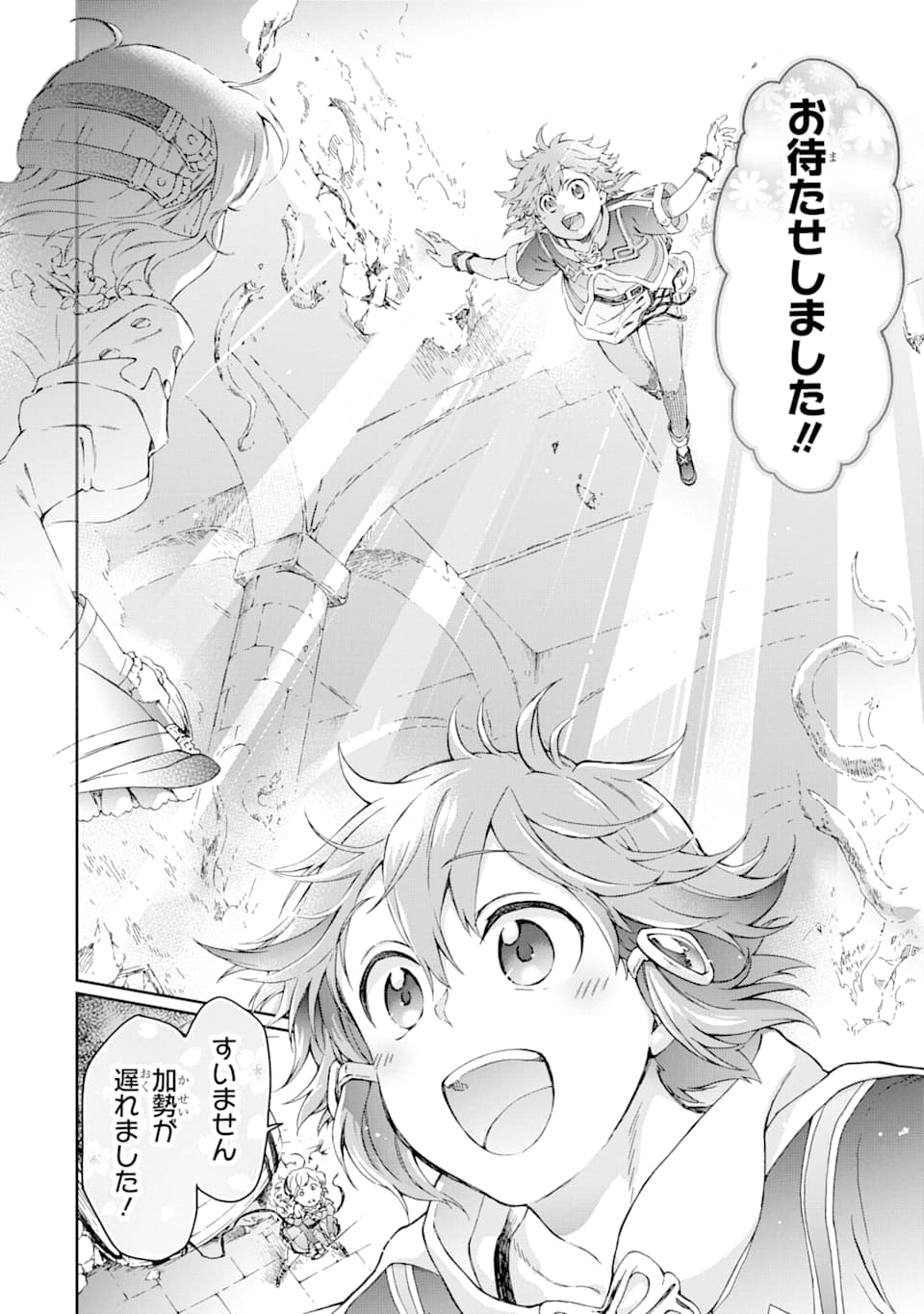 たとえばラストダンジョン前の村の少年が序盤の街で暮らすような物語 第27話 - Page 24