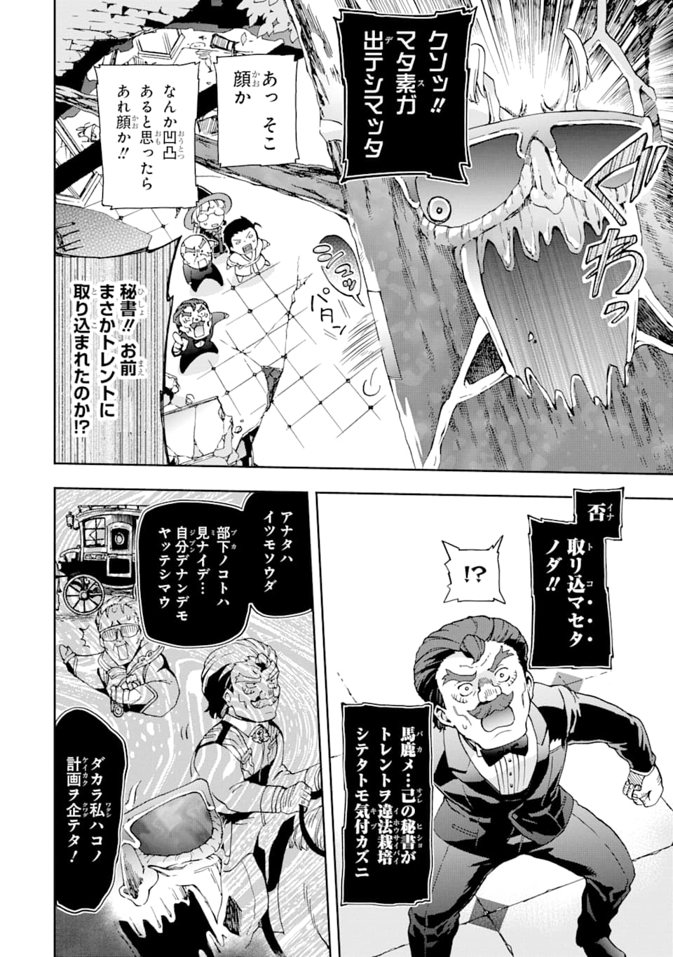 たとえばラストダンジョン前の村の少年が序盤の街で暮らすような物語 第27話 - Page 6