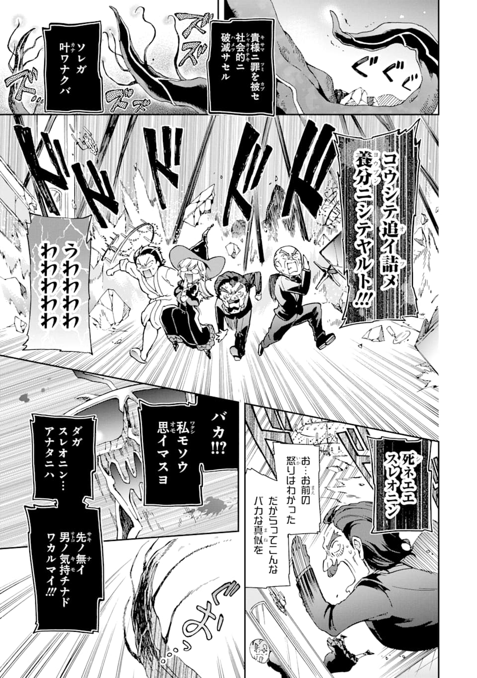 たとえばラストダンジョン前の村の少年が序盤の街で暮らすような物語 第27話 - Page 7