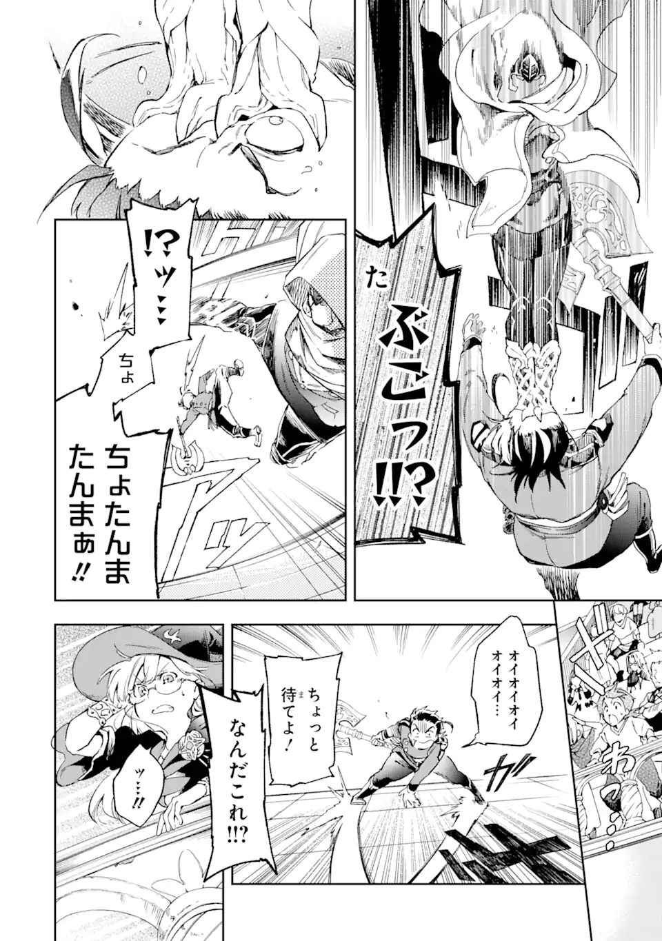 たとえばラストダンジョン前の村の少年が序盤の街で暮らすような物語 第42.2話 - Page 11