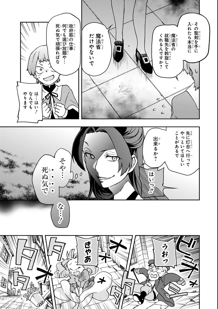 たとえばラストダンジョン前の村の少年が序盤の街で暮らすような物語 第16話 - Page 19