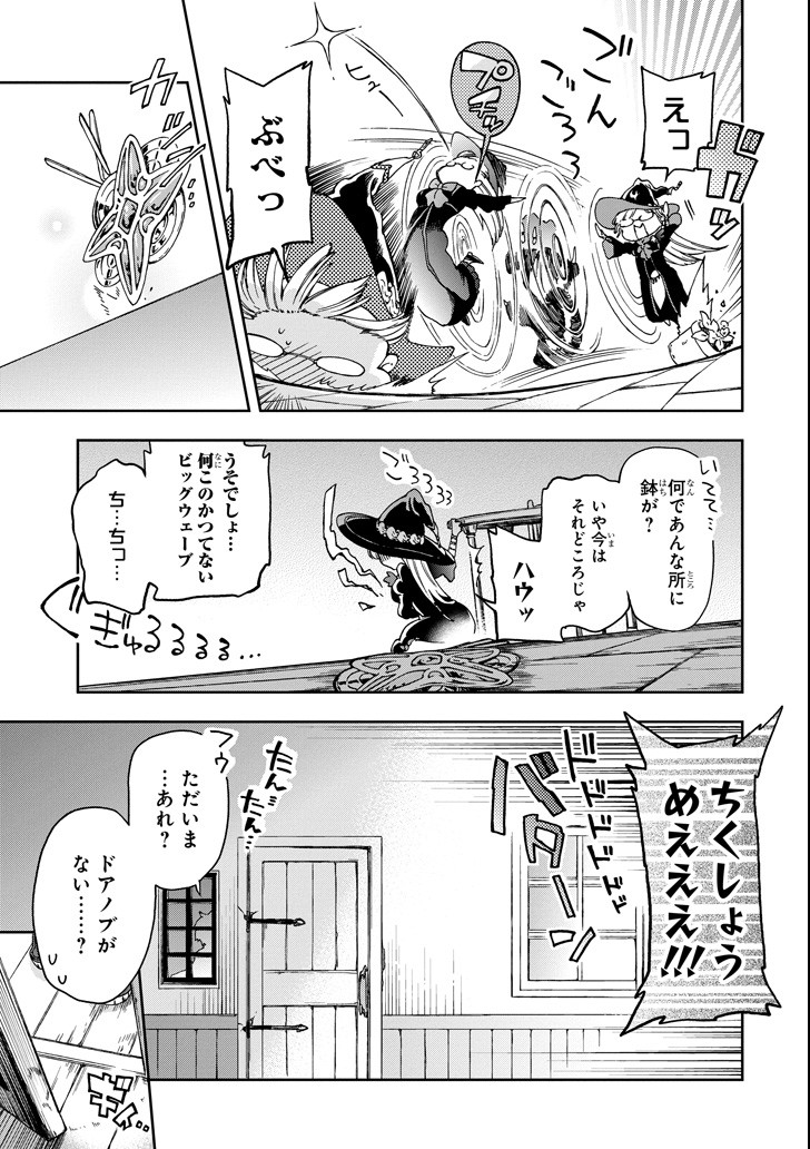 たとえばラストダンジョン前の村の少年が序盤の街で暮らすような物語 第16話 - Page 23