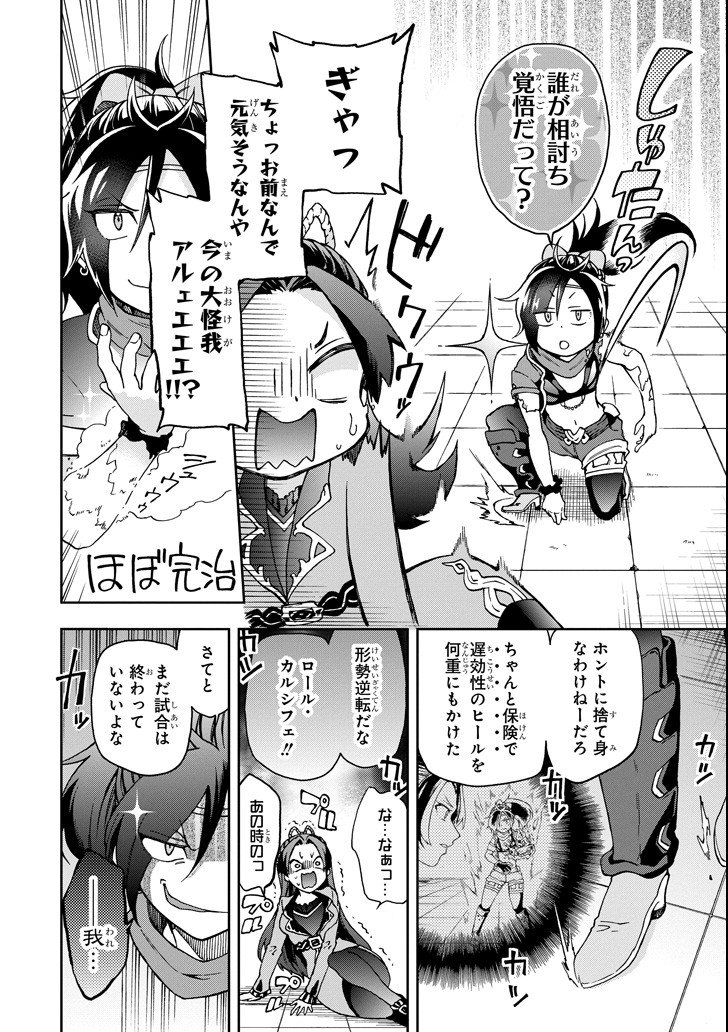 たとえばラストダンジョン前の村の少年が序盤の街で暮らすような物語 第16話 - Page 6