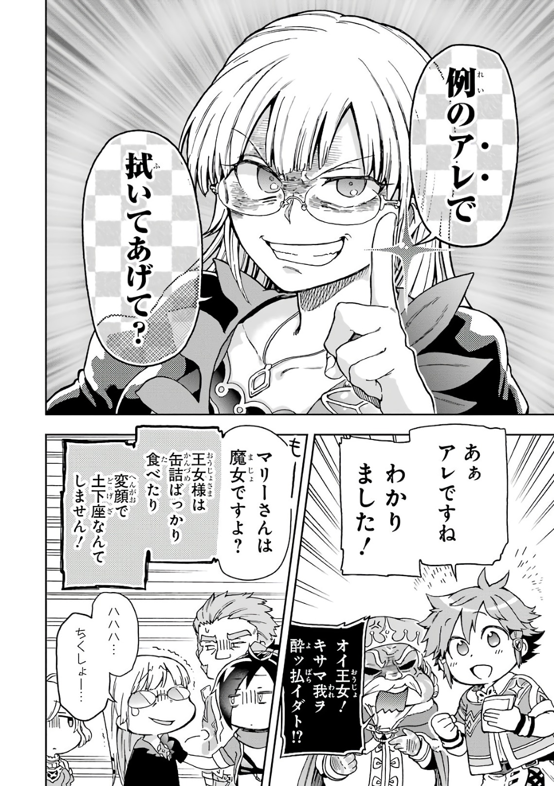 たとえばラストダンジョン前の村の少年が序盤の街で暮らすような物語 第9話 - Page 15