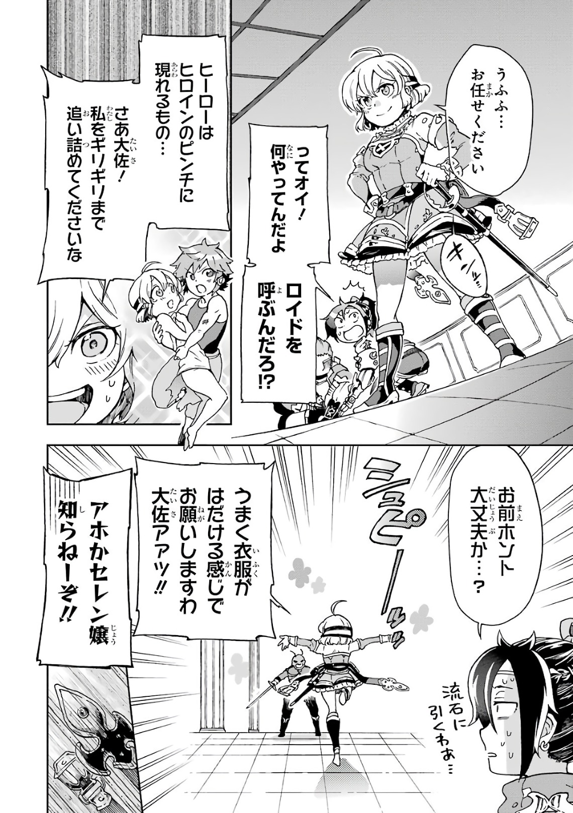 たとえばラストダンジョン前の村の少年が序盤の街で暮らすような物語 第9話 - Page 2