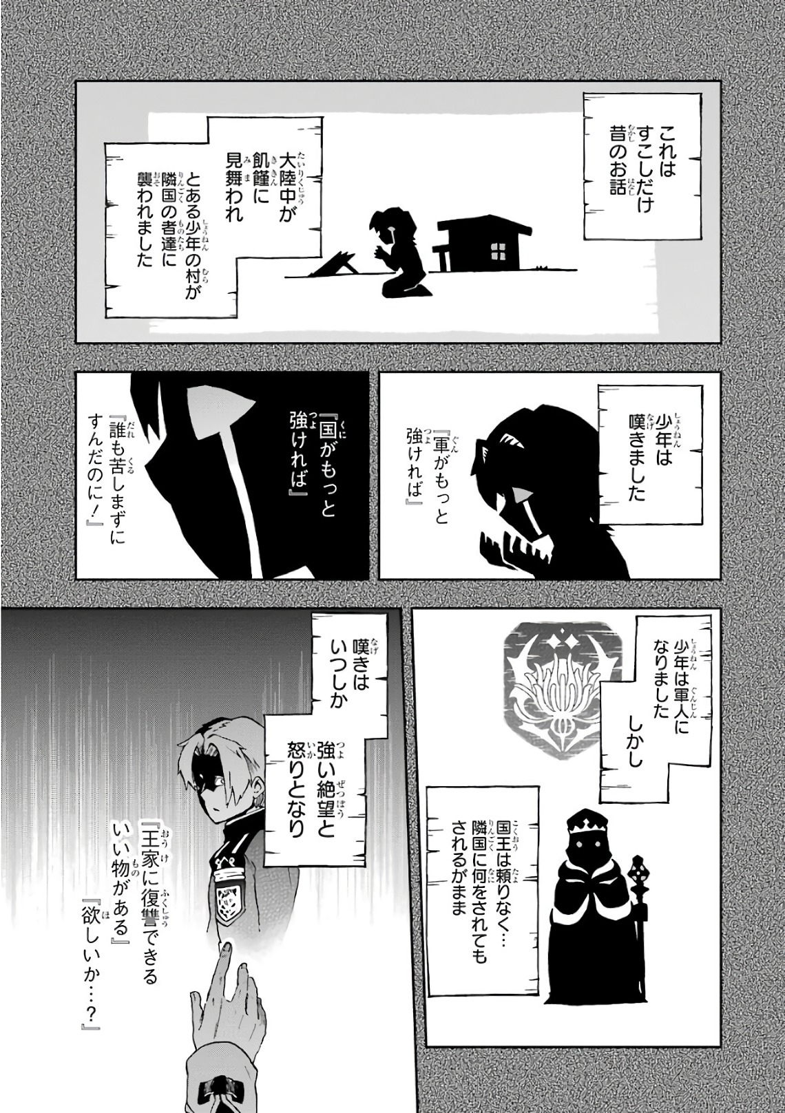 たとえばラストダンジョン前の村の少年が序盤の街で暮らすような物語 第8話 - Page 1