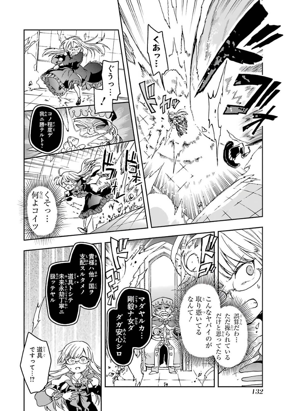 たとえばラストダンジョン前の村の少年が序盤の街で暮らすような物語 第8話 - Page 16