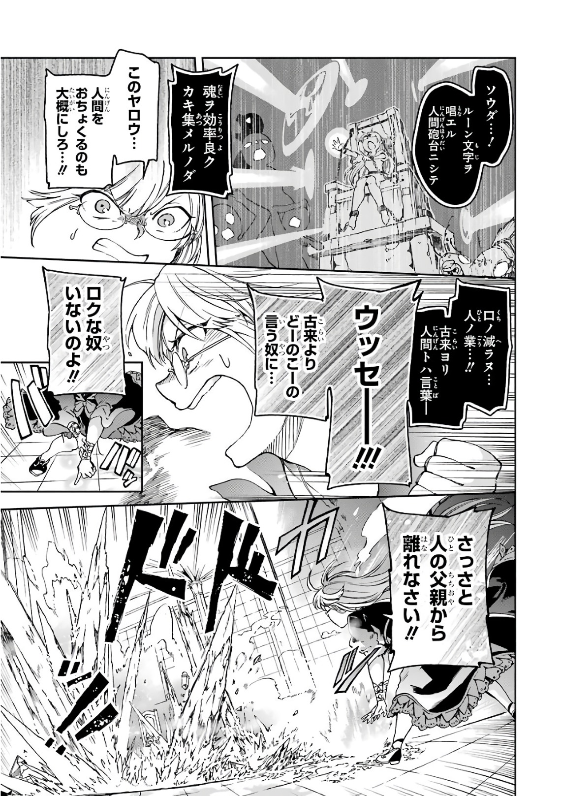 たとえばラストダンジョン前の村の少年が序盤の街で暮らすような物語 第8話 - Page 17