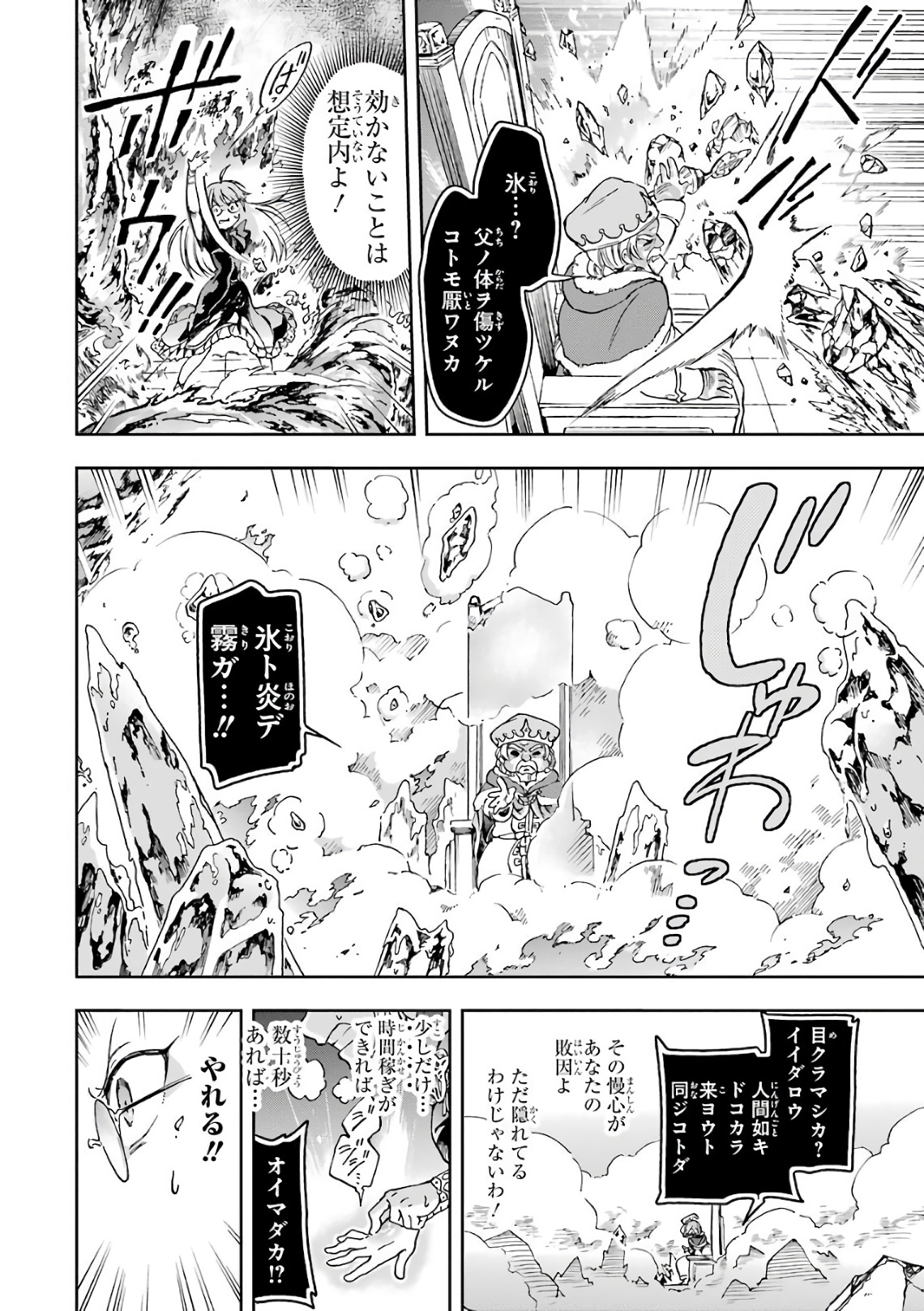 たとえばラストダンジョン前の村の少年が序盤の街で暮らすような物語 第8話 - Page 18