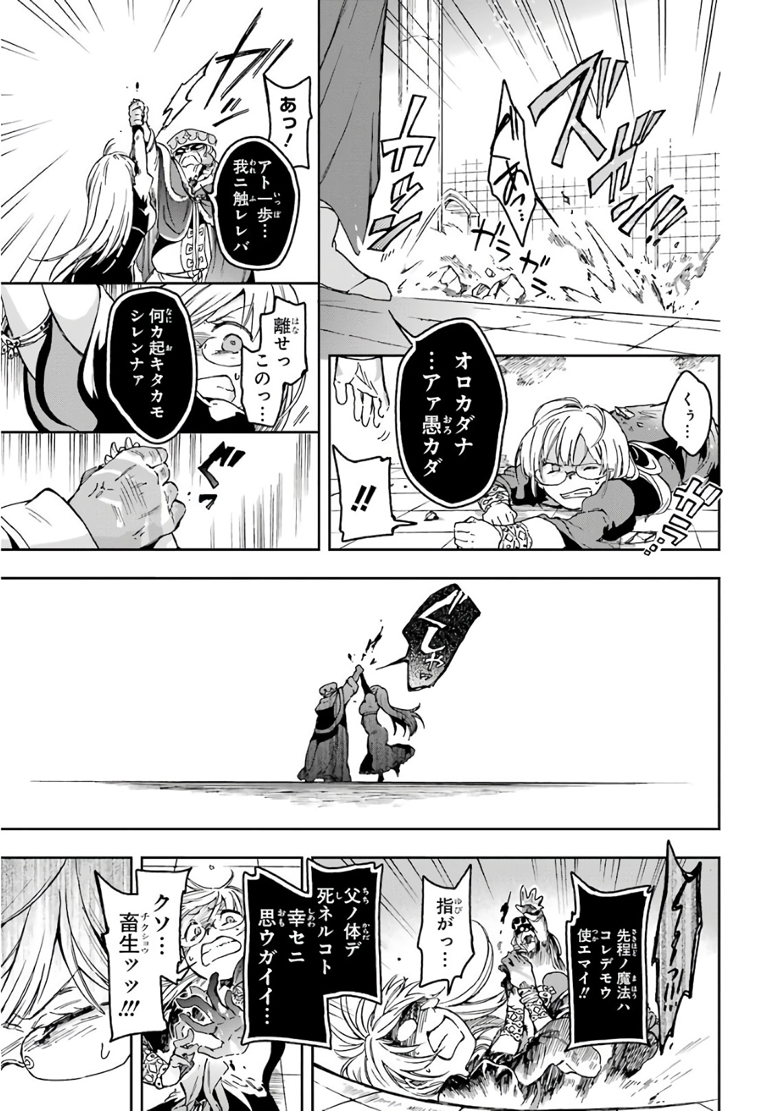 たとえばラストダンジョン前の村の少年が序盤の街で暮らすような物語 第8話 - Page 21