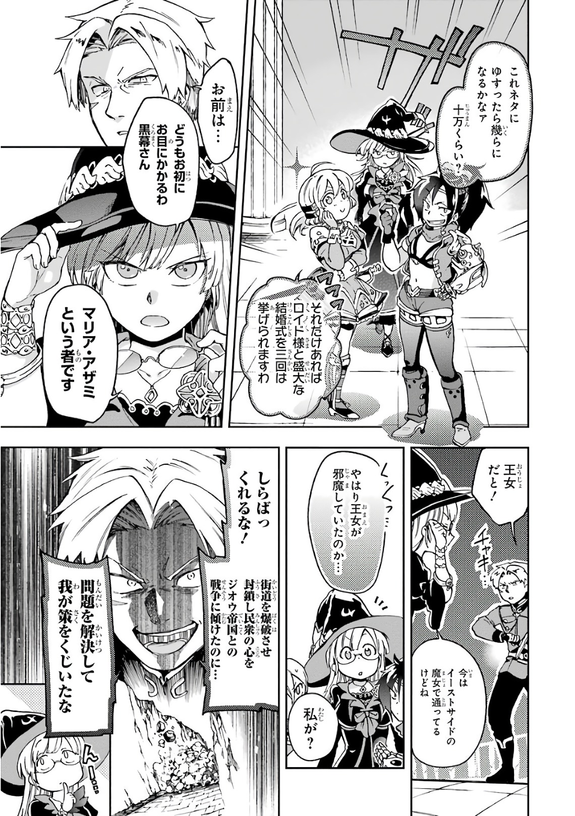 たとえばラストダンジョン前の村の少年が序盤の街で暮らすような物語 第8話 - Page 5